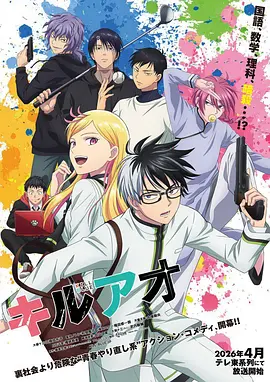 哥布林巢穴 外传 铁牙篇 漫画封面
